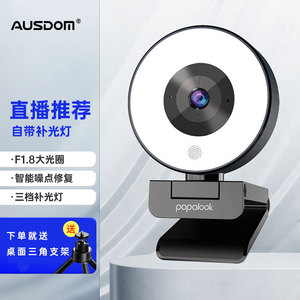 Webcam AUSDOM Papalook 1080p F1.8 avec anneau lumineux pour ordinateur de bureau, ordinateur portable, vidéoconférence, streaming - Product Image 1