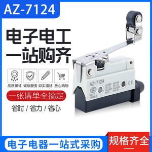 ไมโครสวิตช์ Aomeng Az-7124 แบบ SPDT ขั้วต่อแบบสกรู ลิมิตโรลเลอร์ รีเซ็ตอัตโนมัติ - Product Image 4