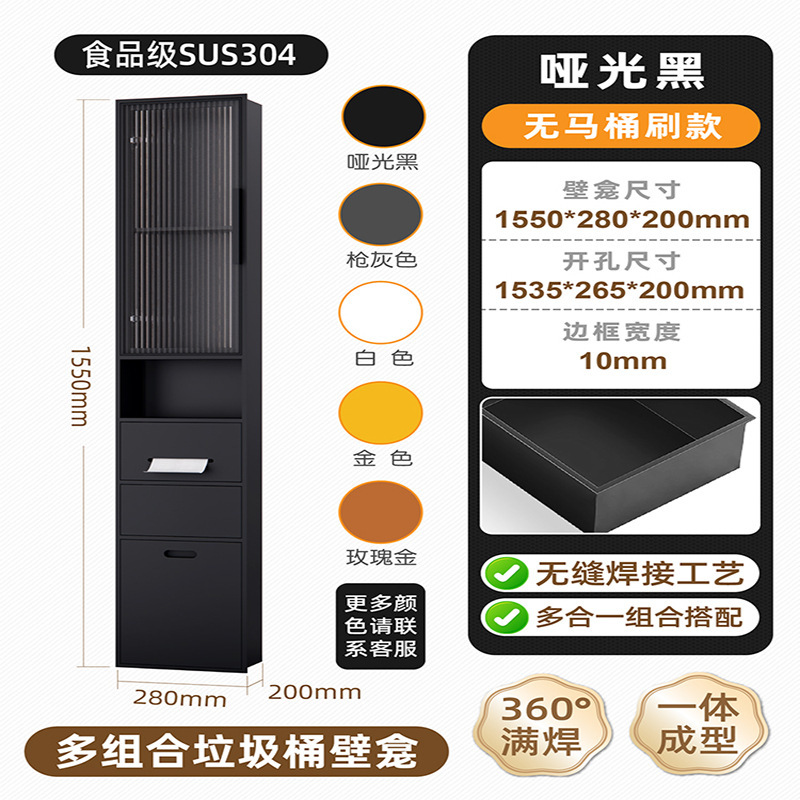 Elegante negro 1550*280*200mm