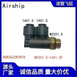 Acoplador Rápido Zhuji Feiting M22X1.5 14X1.5F14 para Piezas Neumáticas General Motors - Product Image 5