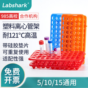 Soporte para tubos de ensayo Changde Bickman de 50 pozos con almohadilla de silicona para tubos de muestreo de virus, tubos de centrífuga y tubos de recolección de sangre - Product Image 5