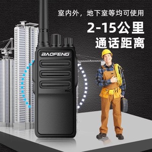 Talkie-walkie Baofeng 4200mAh avec réduction de bruit, anti-interférences, pour usage extérieur, portée de 2 à 15 km - Product Image 1