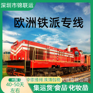 Transporte Ferroviario de Carga Expresa de China a la República Checa, Mercancías Generales, Incluye Despacho de Aduanas, Entrega Puerta a Puerta - Product Image 5