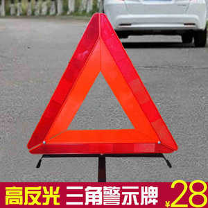 Señal de advertencia triangular para automóvil, de plástico reflectante, con base para suelo, para uso de emergencia en vehículos. - Product Image 3