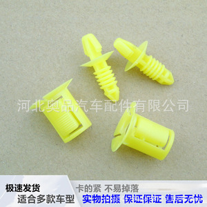Clip de fixation de la couvercle de la boîte à fusibles Ford Focus Mondeo en plastique PP D621 pour remplacement et réparation - Product Image 4