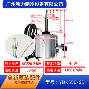 YDK550-6D Single Phase Asynchronous <b>Motor</b> 130mm Frame 1000 RPM Flange Mount Air Cooled <b>Fan</b> <b>Motor</b> - Product Image 2