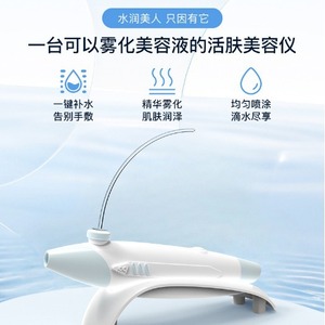 Nano Hydration Spray Device With Small Drip Bottle Compound Essence Serum For Moisturizing Skin Care 115cm Length - Product Image 4