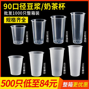 Gobelet à thé au lait jetable transparent givré, diamètre 90 mm, moulé par injection, pour les cafés, les magasins de boissons froides - Product Image 3