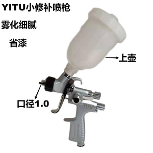 Pistolet à air comprimé YITU, buse de 1,0 mm, réservoir de 600 ml, alimentation par gravité HVLP pour la réparation de peinture automobile - Product Image 5