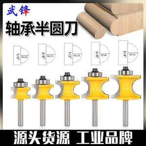 Carbide Tipped <b>Router</b> <b>Bits</b> 1/4 Shank Bearing Semi Circular Cutter For Woodworking CNC Engraving Machine 5 Piece <b>Set</b> - Product Image 5
