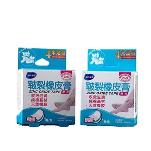 Haishi Hainuo – ruban adhésif à l'oxyde de zinc, tissu en coton de 4M pour les mains, les pieds et les talons fissurés, réparation hydratante - Product Image 1