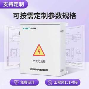 Ci-Bst Ac Combiner Box 12/16/24 Channels Wall Mounted Plastic Shell Solar Power Distribution Box - Product Image 5