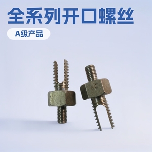 Vis à tête ouverte métriques classe 8.8 zinguées, filetage grossier, grade A, pour l'industrie de la construction - Product Image 1