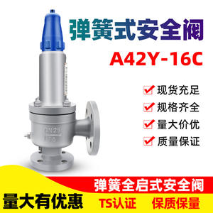 วาล์วนิรภัยแบบสปริงโหลด A42Y H F 16 25 40 64C DN25 แบบหน้าแปลน สำหรับหม้อไอน้ำ น้ำมัน และน้ำ  แบบยกเต็มที่ - Product Image 5