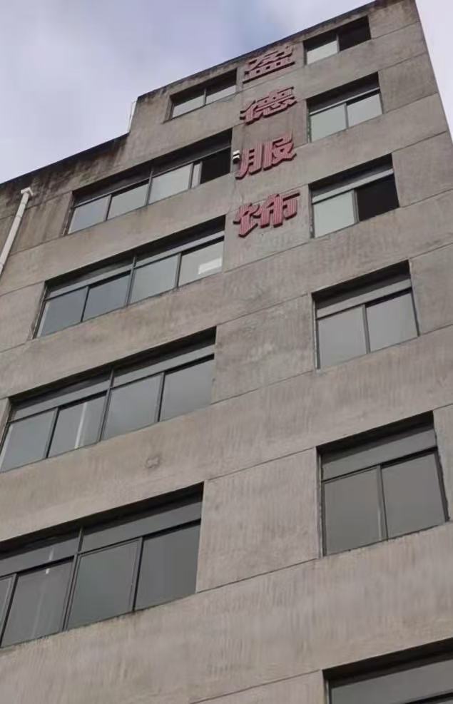 Nanchang Yingde Clothing Co., Ltd. logo
