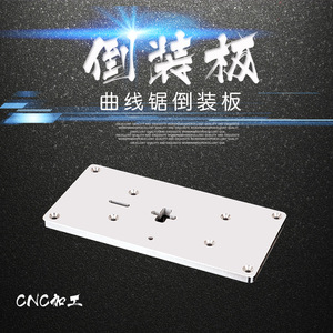 Placa inversora multifuncional Jin Chengtai de 18 mm para carpintería, tablero invertido mecanizado por CNC para carga - Product Image 1