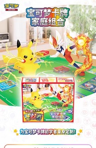 Cartes Pokémon Authentiques YQ pour la Famille – Boîte Chinoise Ultra Premium – Fournisseur en Gros à Bas Prix – Chinois Simplifié - Product Image 5