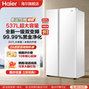 <span class=keywords><strong>Réfrigérateur</strong></span> <span class=keywords><strong>Haier</strong></span> 537L Side-by-Side à double porte, Inverter, No Frost, Grande Capacité, Refroidissement par Air, Garantie 12 Mois, Usage Domestique - Product Image 1