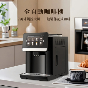 Machine à café expresso professionnelle commerciale avec écran tactile intelligent, équipement de préparation de café entièrement automatique pour usage commercial - Product Image 2