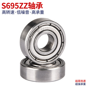 Rodamiento de Bolas de Ranura Profunda S695ZZ 5x13x4mm de Acero Inoxidable, Sellado ZZ, Alta Velocidad, Bajo Ruido, Alta Resistencia - Product Image 1