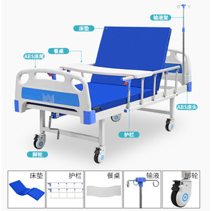 Lit médical manuel Kunihiro avec barrières de sécurité et support dorsal pour personnes âgées, usage hospitalier - Product Image 1