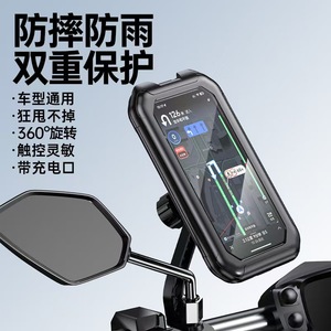 Soporte para teléfono de motocicleta eléctrica de 7 pulgadas, impermeable, con rotación de 360 grados para conducción, con puerto de carga - Product Image 2