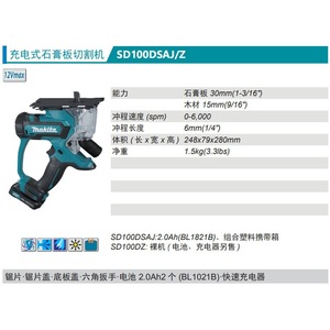 Makita <b>Rechargeable</b> Drywall Cutter 12V 30mm Cut Depth <b>Battery</b> Powered Professional Power Cutter - Product Image 1