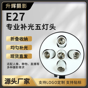 Professional Photography Light E27 Lamp Holder 5-Head AC Power Wire Control Waterproof High Temperature Resistant - Product Image 2