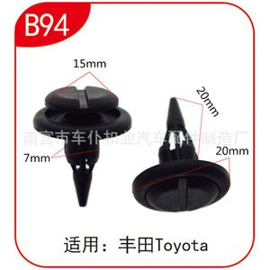 Clip d'expansion automatique Smooth Sailing B94 en plastique noir pour fixation de couvre-voiture, plaque de carrosserie, garde-boue - Product Image 5