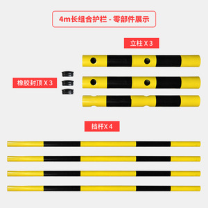 Barrière de sécurité combinée Luxi en forme de U pour la construction, isolation par pieux, renforcement, barrière anti-choc, garde-corps d'usine, parking - Product Image 3