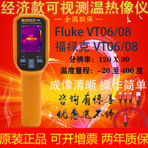 กล้องถ่ายภาพความร้อน Fluke VT06 ความละเอียด 120x90 สำหรับวัดอุณหภูมิในอุตสาหกรรม - Product Image 5