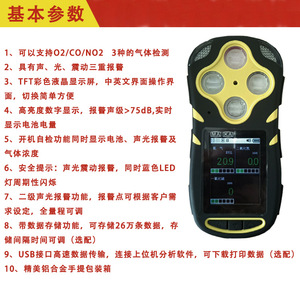 Multi Gas Detector Cd3 Cd4a Cd4b Carbon Dioxide Sulfur Dioxide Oxygen Hydrogen Sulfide Coal Safety High Accuracy - Product Image 4