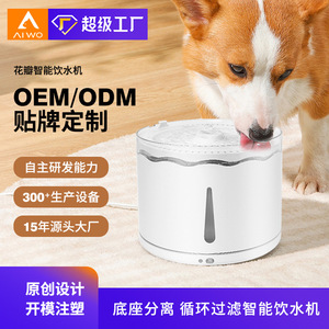 Fontaine à eau pétalede avec filtre à circulation automatique, distributeur d'eau pour animaux de compagnie, pour chats et chiens, forme arrondie blanche - Product Image 4