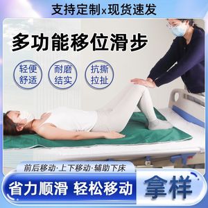Multi Functional <b>Sliding</b> <b>Bed</b> Sheet Polyester Flat Slippery Cloth For Elderly Mobility Assistance - Product Image 5