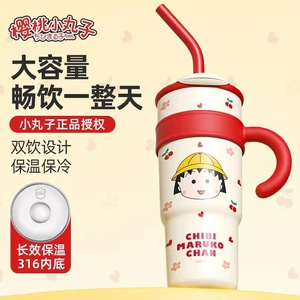 Chibi Maruko Chan Stainless Steel Tumbler 316 Inner Large Capacity Vacuum Insulated With Straw For Office Use - Product Image 1