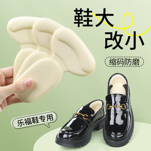 Heel Pads For Men And Women T-Shaped Anti <b>Slip</b> Cushions Casual Shoes Work Shoes Size Adjustment <b>Half</b> Insoles - Product Image 1