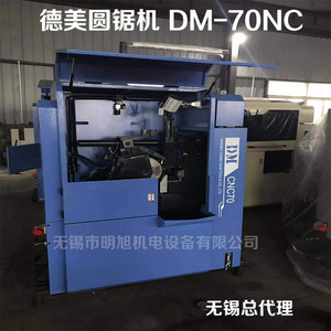 Scie circulaire CNC pour métal Demei Saw Industry DM-70NC 70~200mm, machine de découpe automatique de haute précision pour le matériel - Product Image 5