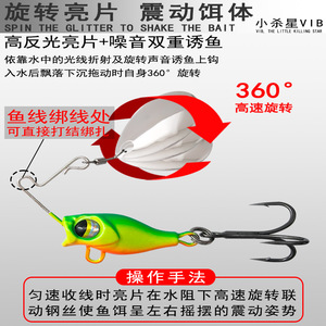 Leurre Vib Micro Speed Composite Spinner pour la pêche en eau douce, pour poisson mandarin à yeux rouges, appât de fond 050 - Product Image 5