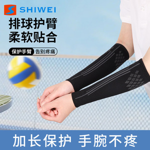 Protector de Brazo para Voleibol Shiwei, Soporte de Codo y Muñeca de Nailon Rosa y Negro, Protección Deportiva - Product Image 5