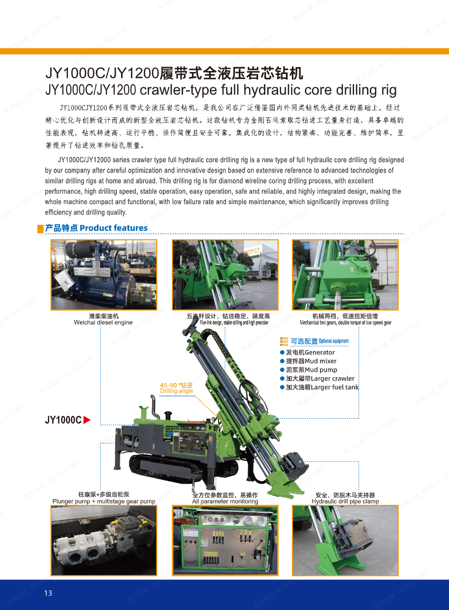 China Civil Well Engineering DTH Mining Drilling Equipment for Sale