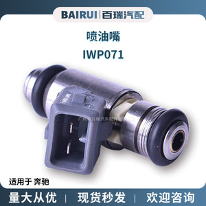Inyector de Combustible A0000786249 IWP071 75112071 81.177 Para Mercedes-Benz Material de Acero - Product Image 5