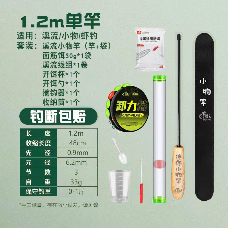 ถุงเก็บเสาเดี่ยว/ชุดของขวัญ ขนาด 1.2 เมตร