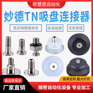 Adaptador de tornillo hexagonal interno de acero inoxidable M5 M8 para accesorios de ventosa robótica - Product Image 5