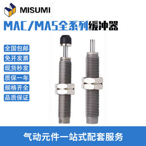 Misumi MAC0806กันชนสแตนเลสโช้คอัพ1210 1410 1612 2016 2530S L - Product Image 5