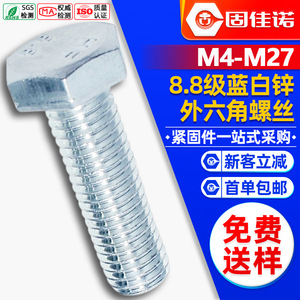 8.8M4M5M6M8M10 - Product Image 1