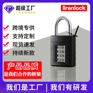 กุญแจรหัสแบบผสม 4 หลัก ผลิตจากโลหะผสมสังกะสี สำหรับตู้เก็บของ โกดัง โรงยิม ป้องกันการโจรกรรม กุญแจอุตสาหกรรม รุ่น HB52 - Product Image 5