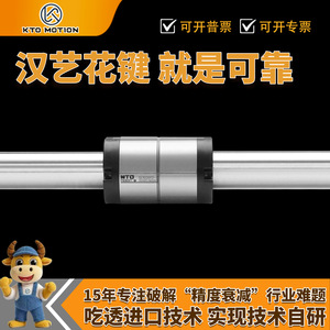 Rodamiento de Bolas KTO Motion Ball Spline de 30 mm, Precisión P1, Acero Inoxidable para Máquinas Herramienta - Product Image 5