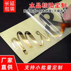 สติกเกอร์โลโก้ Sony แบบใส พิมพ์ UV บนวัสดุ BOPP เคลือบเงา ติดด้วยตัวเอง สำหรับกิจกรรมส่งเสริมการขาย - Product Image 4