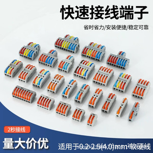Pct Terminal Block 2 In 2 Out Copper Plug In Connector For 4 Square Meter Wire - Product Image 4