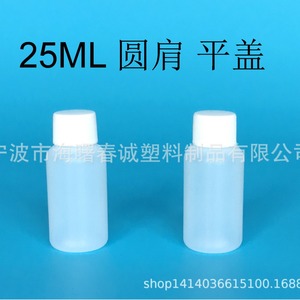 Chuncheng Round Shoulder Pe Plastic <b>Bottles</b> 25ml With Screw Cap General Packaging Daily Use Dispensing <b>Bottles</b> - Product Image 5
